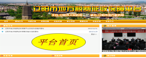 平博pinnacle集团-智慧都会项目